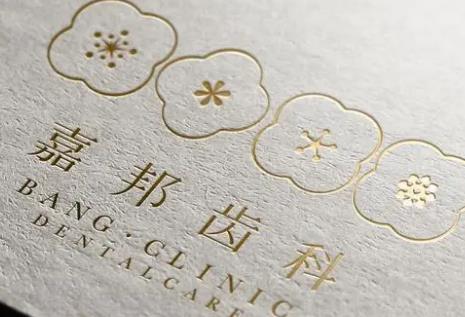 芜湖牙科诊所排名，芜湖嘉邦，伊莱美，贝橙等，医院排名比较靠前！