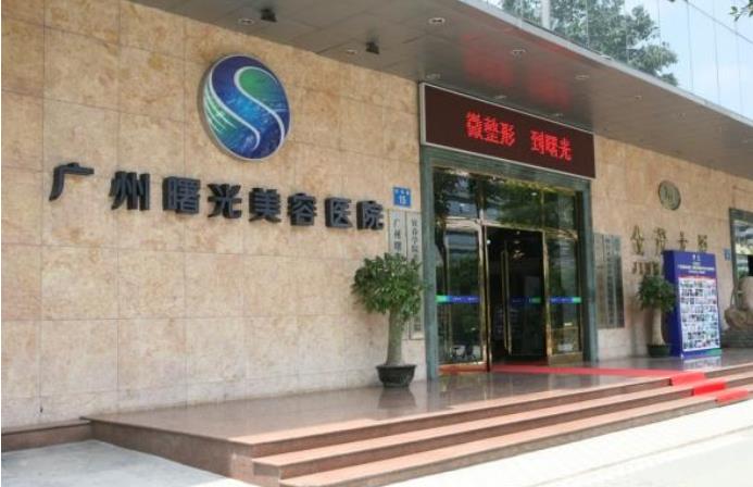 广州曙光整容医院怎么样?万有望、范丹、蒋思军等医师技术都不错!
