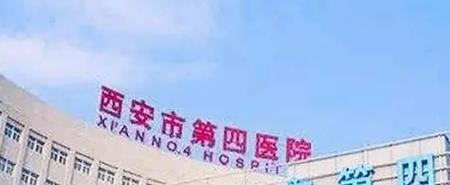 西安市第四医院美容科陈辉,医院介绍,内附假体隆鼻案例图!