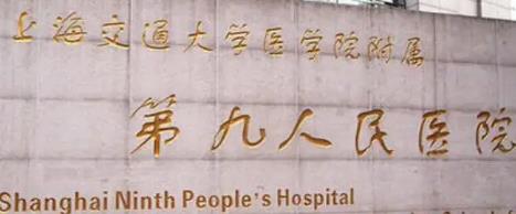 上海九院戴传昌案例,医生口碑介绍,戳进来隆鼻过程分享!