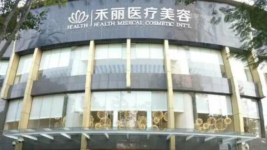 禾丽医美是正规医院吗?医院实力点评|双眼皮案例图!