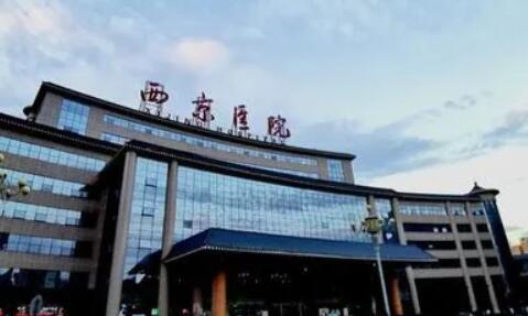 西京医院01.jpg