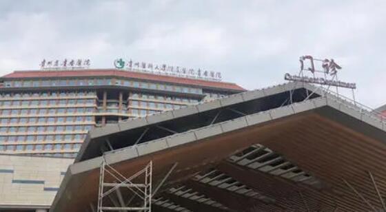 贵州医科大学附属医院整形外科怎么样？医院实力测评+院内专家名单！