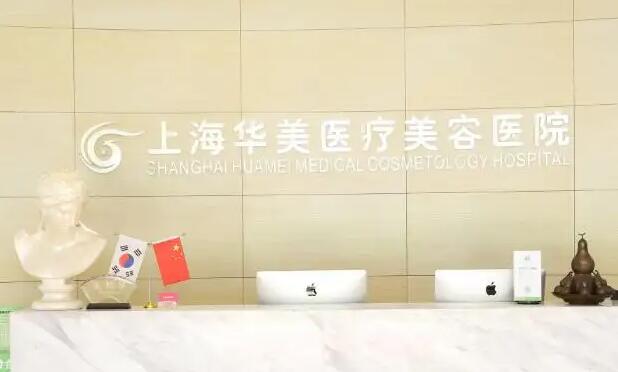 十大整形美容医院排名榜单公布！华美、伯思立、首尔丽格榜上有名！