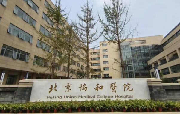 北京协和医院黄久佐医生做双眼皮技术靠谱吗?医生实力点评|网友亲身反馈!