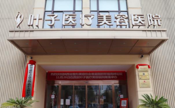 东莞南城叶子医疗美容医院口碑好不好?有开展哪些项目?眼部修复案例