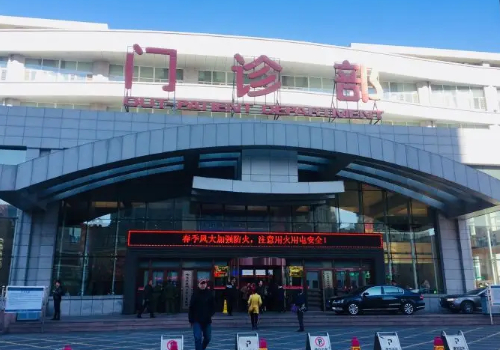 长春一大医院美容科怎么样?快来看专家相关介绍~