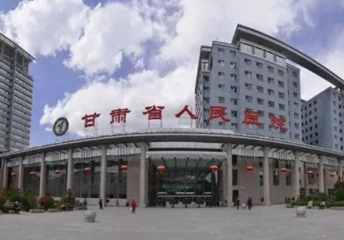 甘肃省人民医院整形科怎么样?医生详细介绍+2022整形价格表