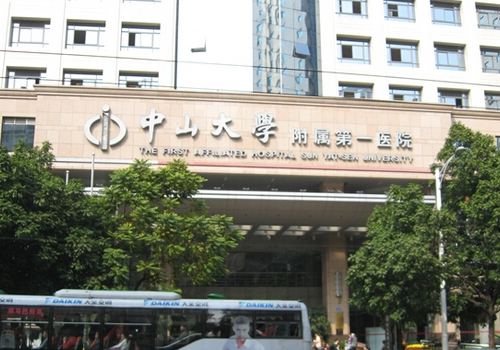 中山大学附属第一医院整形科怎么样?内附医生信息与2022价格表公开!