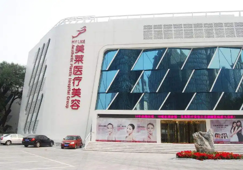 深圳美莱医疗美容医院做嗨体眼睛怎么样?医院详情与2025价格表更新!