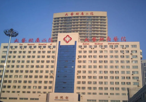 大连医大二院美容科怎么样?医生实力大揭秘!