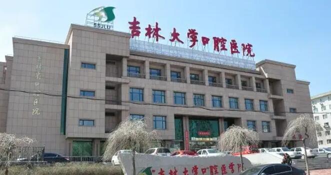 吉林大学口腔科医院大夫韩冰医生怎么样?擅长做哪些项目?口碑评价高不高?