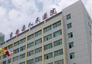 吉安人民医院.jpg 吉安人民医院.jpg