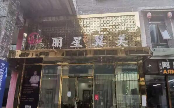 北京丽星翼美医疗美容.jpg 北京丽星翼美医疗美容.jpg