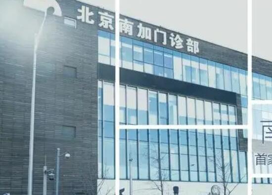 北京南加整形医院.jpg 北京南加整形医院.jpg
