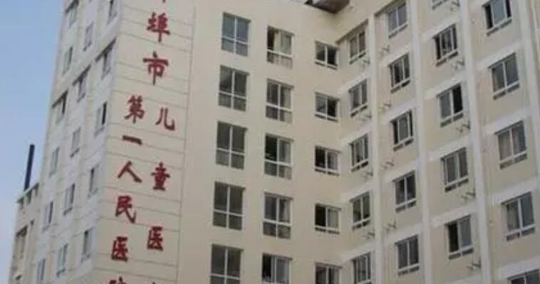 蚌埠第一人民医院.jpg 蚌埠第一人民医院.jpg