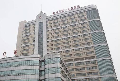 常州第一人民医院整形科哪个医生好?李菊妹、李玲巧等医生口碑都不错!