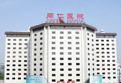 中国十大眼科医院排名榜单新鲜出炉！十家公立医院任你挑选！