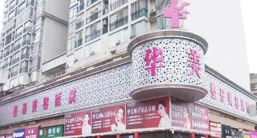 怀化整形医院排行榜单公布！推荐的都是口碑实力一等一的医院！