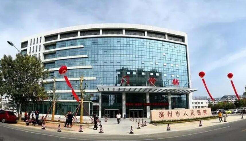 滨州人民医院美容科价格贵不贵?医院实力点评|费用表参考!