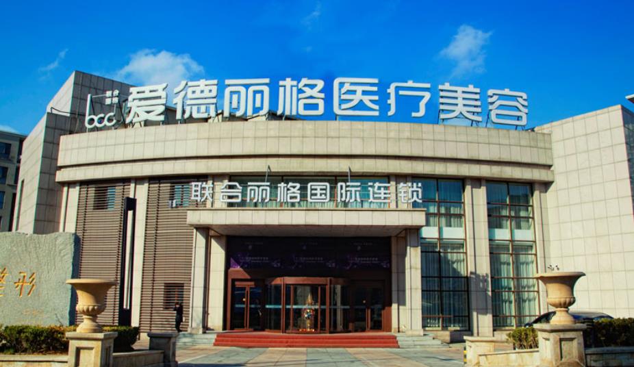 大连爱德丽格医疗hg1.jpg 大连爱德丽格医疗hg1.jpg