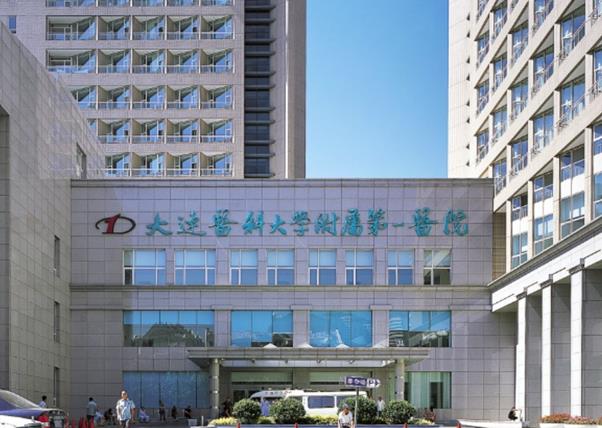 大连医科大学附属医院整形美容外科.jpg 大连医科大学附属医院整形美容外科.jpg