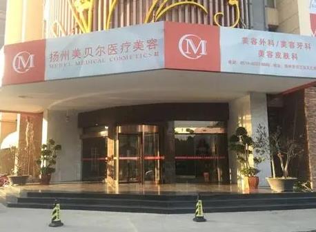 扬州乳房下垂矫正修复医院排名前五！在胸部整形上有技术！