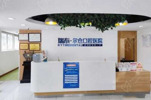 西安瑞泰尔仓口腔医院怎么样?秦瑞峰医生介绍_技术擅长_上班时间一览