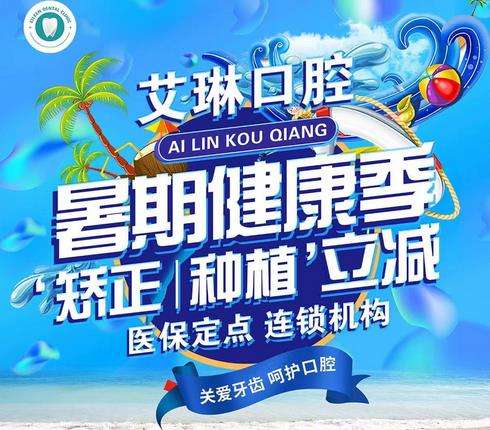 昆山艾琳口腔诊所怎么样?是连锁吗?医生介绍_上班时间介绍