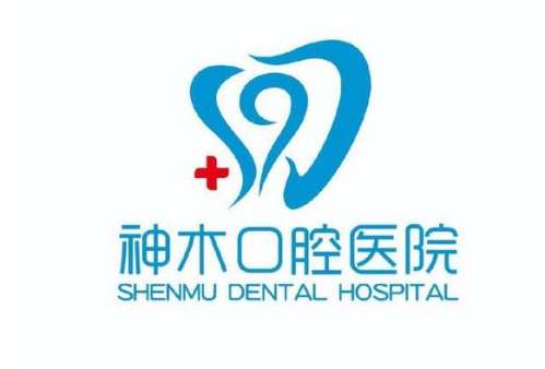 榆林神木华信口腔医院怎么样？收费贵吗_拔牙技术_挂号预约