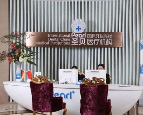 上海圣贝口腔门诊部矫正牙齿怎么样？机构简介、医生资质在线盘点