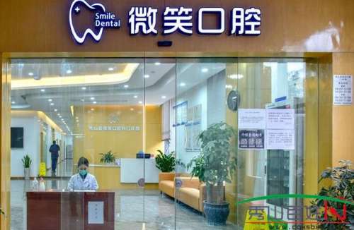 常州微笑口腔医院怎么样？刘祥平医生介绍_价目表_预约挂号