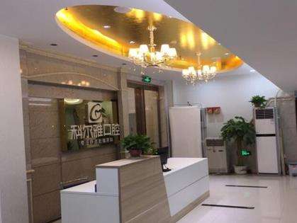 长沙科尔雅口腔医院怎么样正规吗？坐诊医生_口碑评价一览