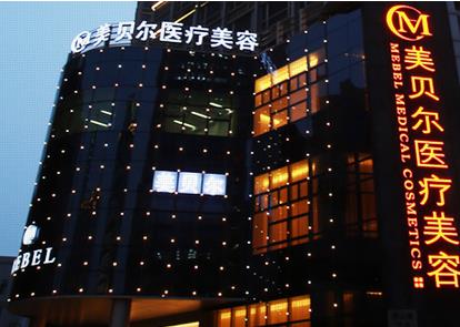苏州美贝尔童列健做唇怎么样?医生资料/及口碑一览!