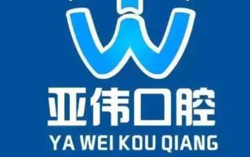 徐州亚伟口腔医院怎么样？医生介绍_洗牙价格_医保信息公布