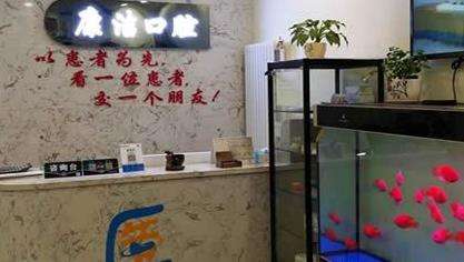 西安康洁口腔诊所怎么样?坐诊医生及地址路线一览