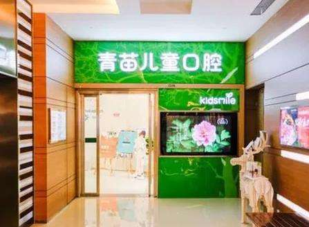重庆青苗口腔门诊部正规吗?怎么样?口腔医生/口碑点评/价格收费