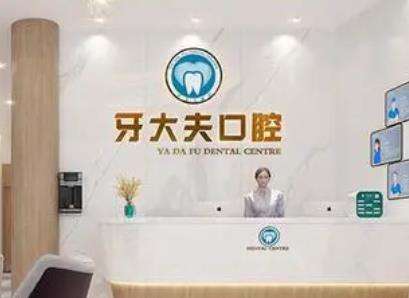 长沙市牙大夫口腔怎么样正规吗？医生/价格分享！含种植牙收费