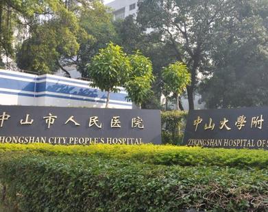 中山市人民医院整形科可以做耳整形吗?可以的!医生资料&价格查询!