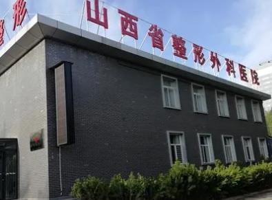 山西面部磨骨整形哪家好?前六强藏于此!宝藏机构重磅推荐!