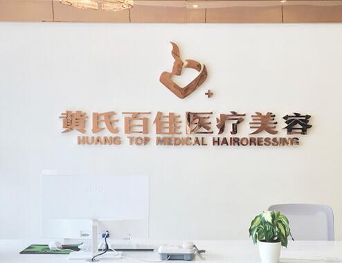 成都市整形美容医院哪家好?严选人气TOP8!都是正规口碑又好的医美机构