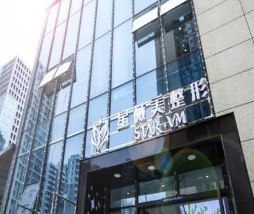 株洲整形医院哪个好?推荐星薇美、宇芳姬等,在当地口碑好到爆表