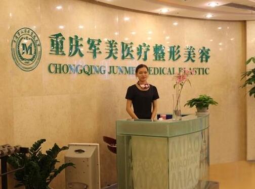 重庆做整形医院哪个好?本地受欢迎的几家医院推荐!军美、华美跻身前列