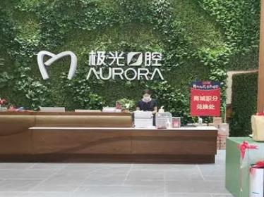 成都口腔医院前十:极光、拜博、瑞泰、新桥等,整友力荐!