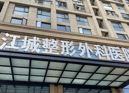 武汉哪家整形医院手术去痣好?江城、匠星、华美这八家技术奈斯~