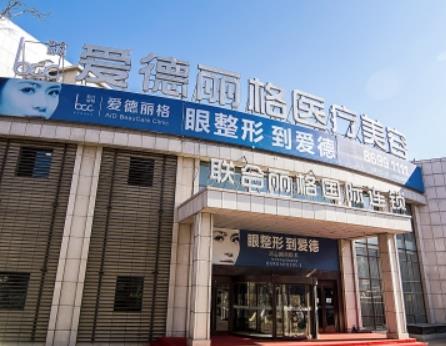 大连疤痕整形去哪家医院?价格亲民的爱德丽格/附属第二医院等名单曝光