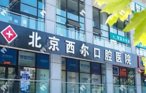 通州牙科哪家好又便宜?通州口腔医院排名TOP3盘点!
