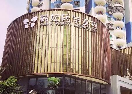 珠海割双眼皮整形医院排名!韩妃、熙尔曼、陆达等报道完毕!