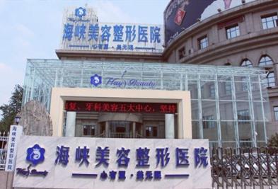 济南微整形医院那几家好?海峡、瑞丽、旭美这五家好,正规性强!
