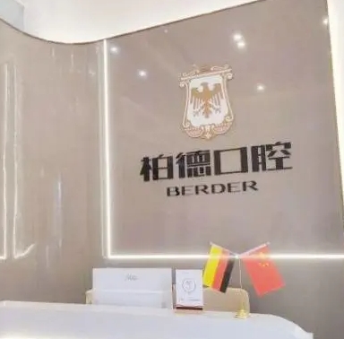 泉州口腔医院哪家好？专业牙科就看这5家！价格不贵又好！